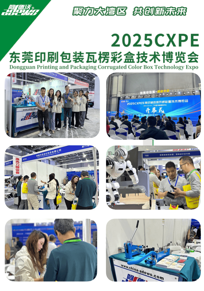 معرض الطباعة والتعبئة والتغليف Dongguan