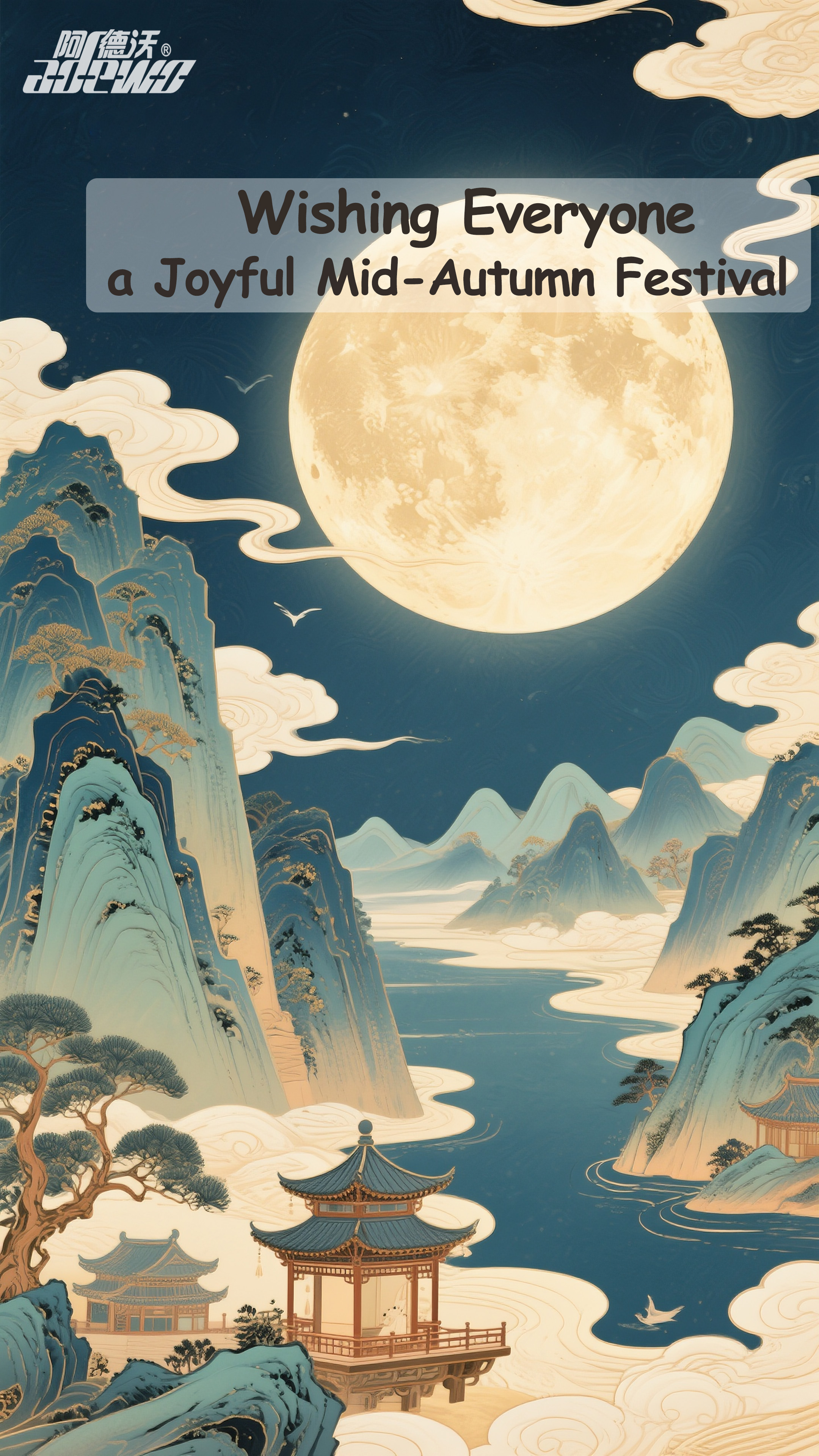 مهرجان منتصف الخريف