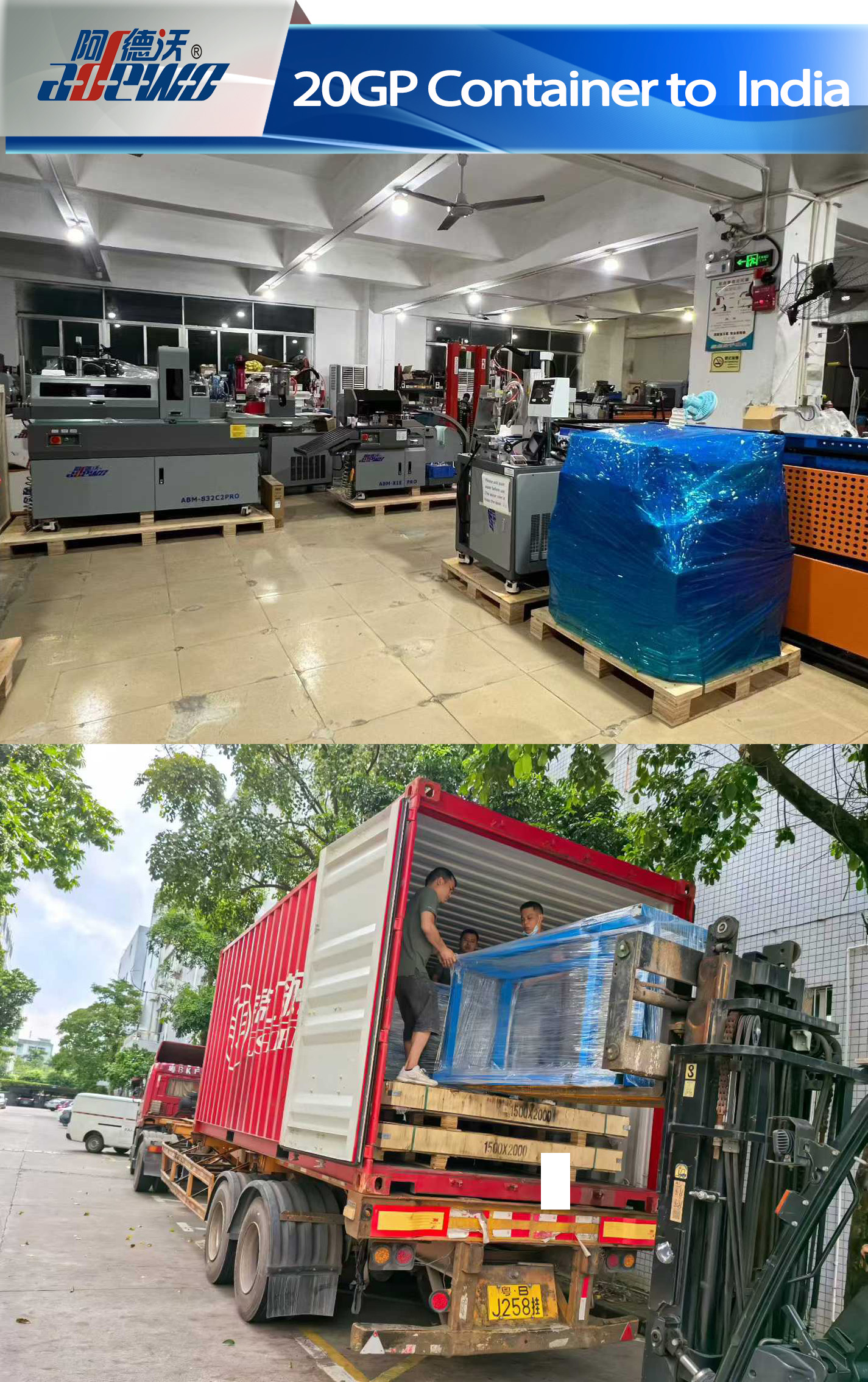 حاوية 20GP إلى الهند