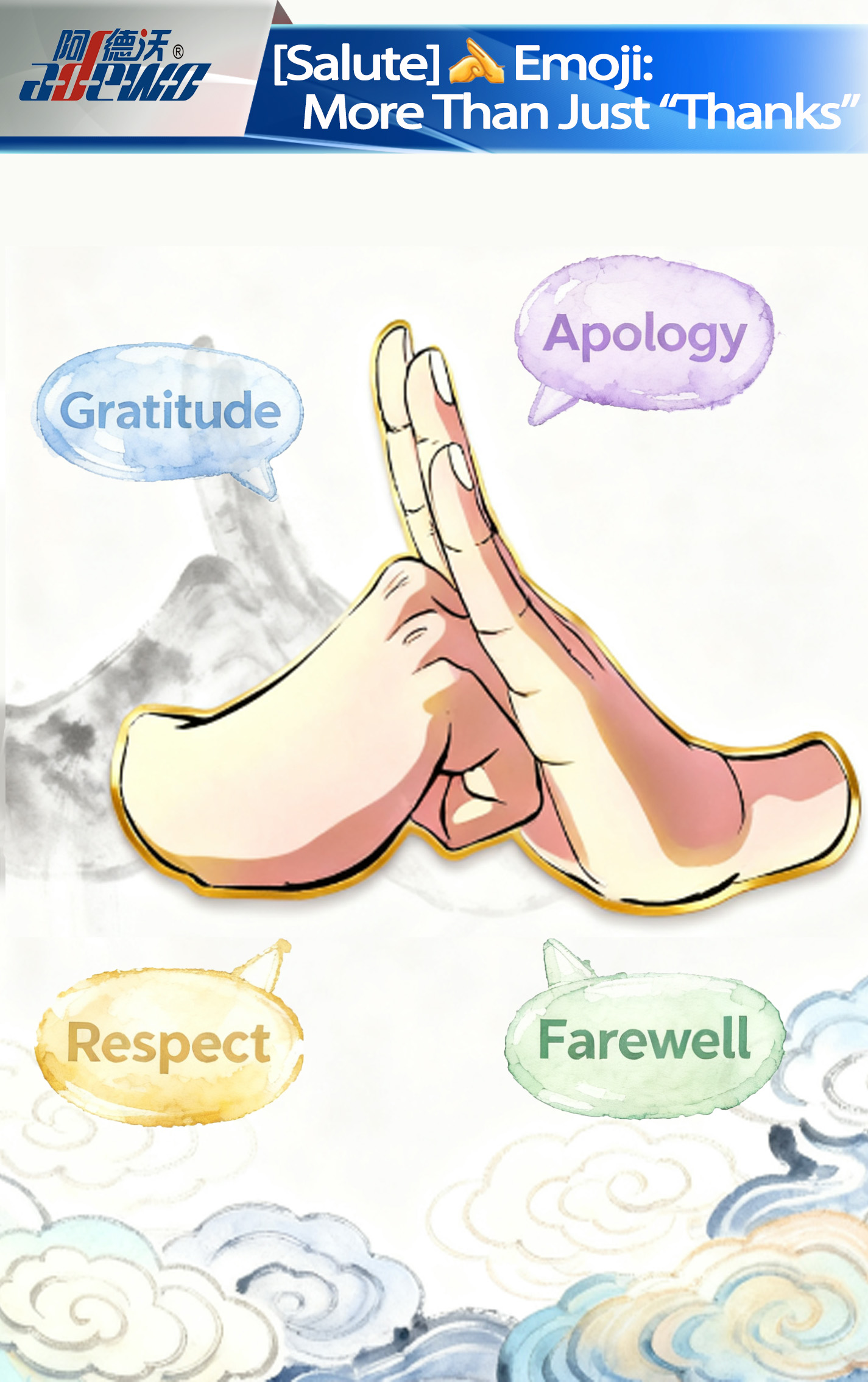 [تحية] رمز تعبيري: أكثر من مجرد 