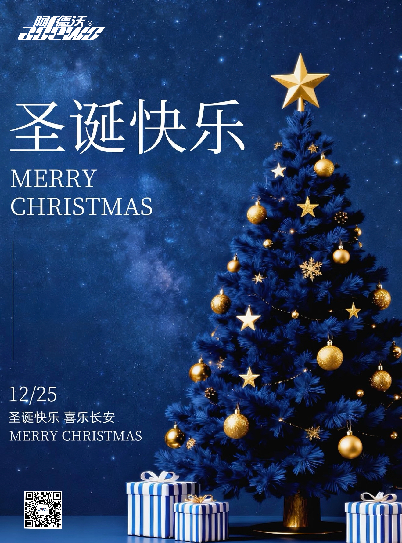 أحر التمنيات لعيد الميلاد!