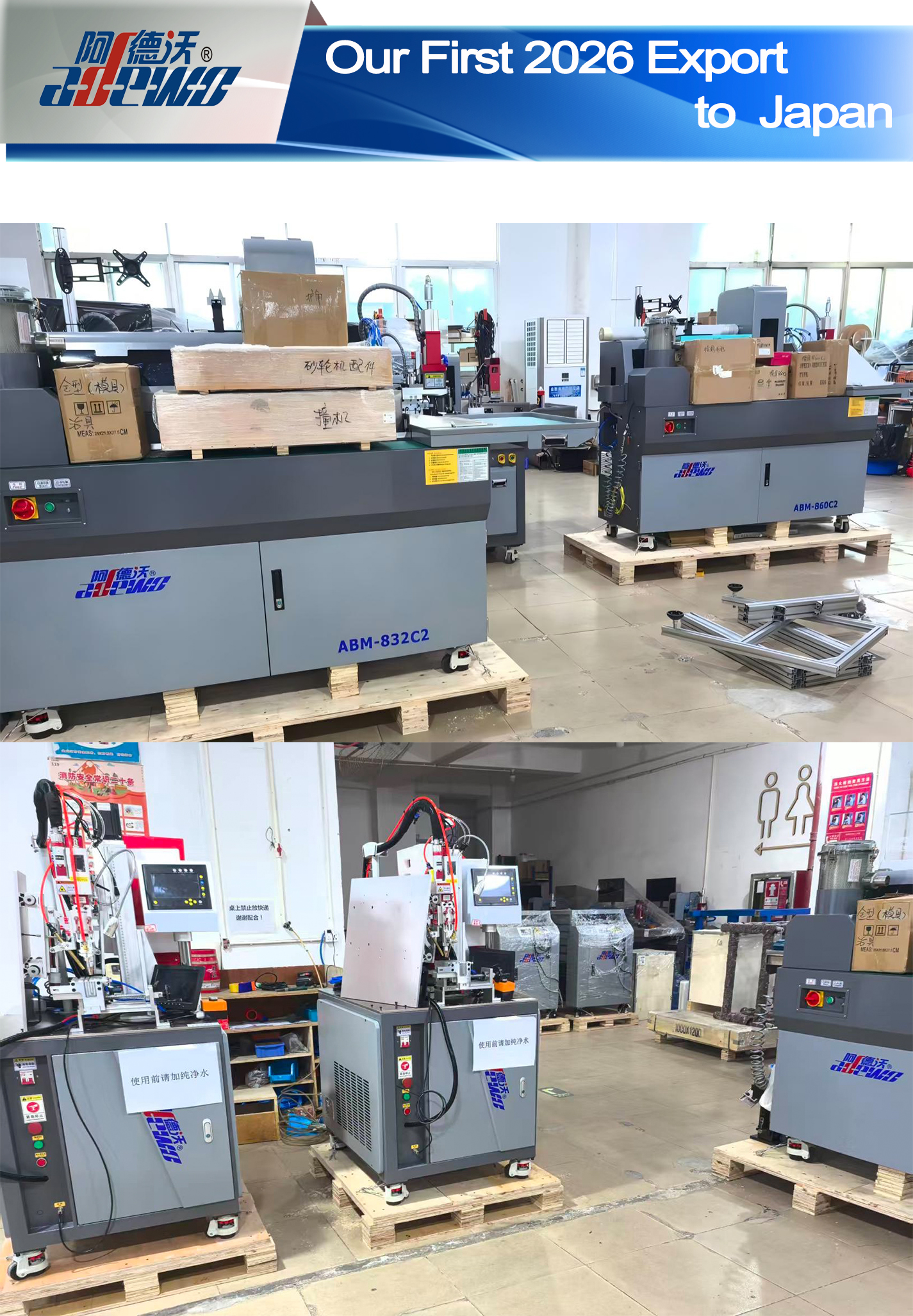 أول صادراتنا لعام 2026 إلى اليابان