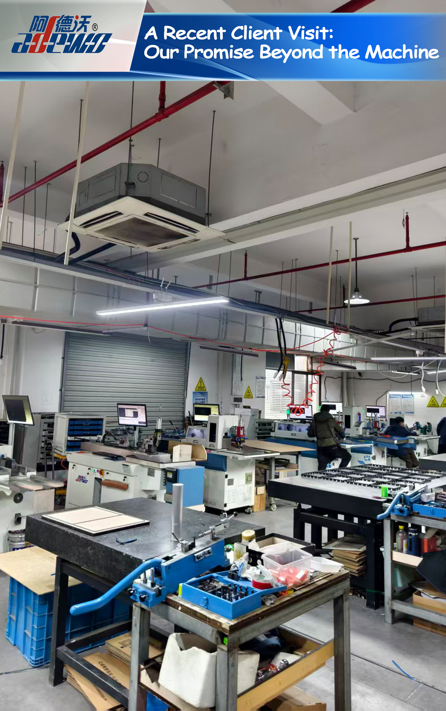 زيارة أحد العملاء مؤخرًا: وعدنا يتجاوز الآلة