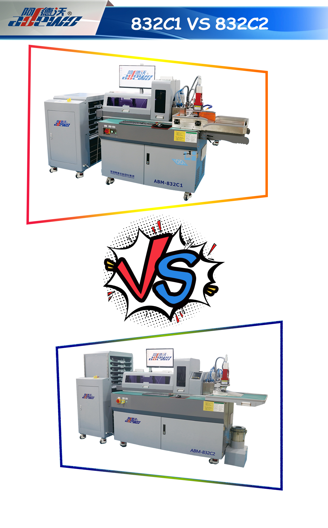 832C1 V S832C2: مقارنة تفصيلية