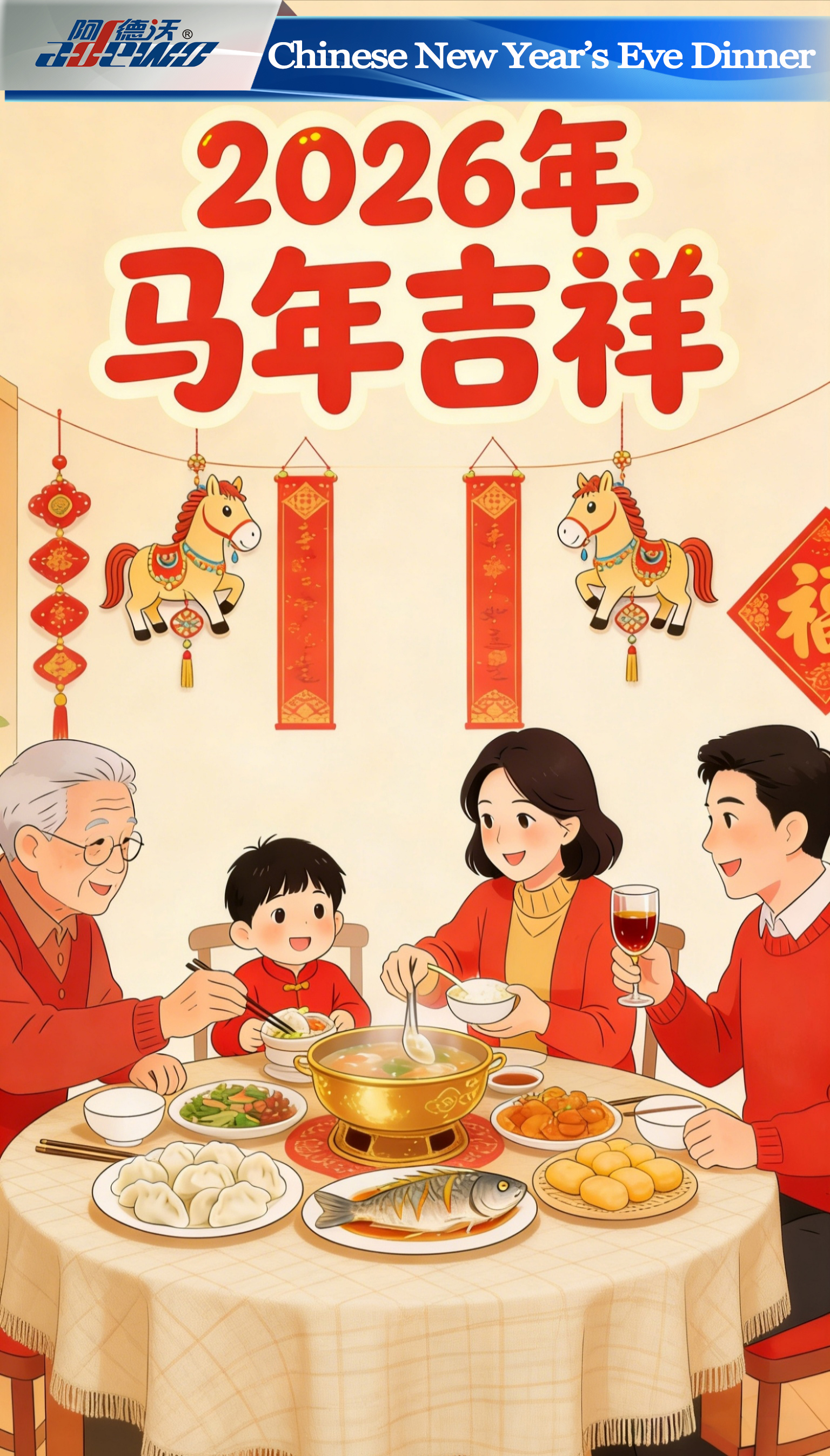 عشاء ليلة رأس السنة الصينية