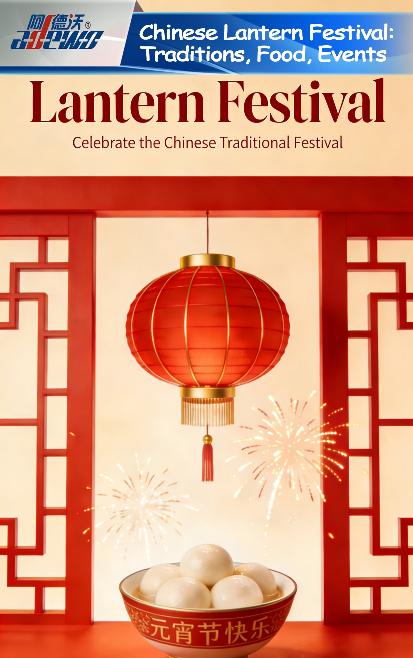 مهرجان الفوانيس الصينية: التقاليد والطعام والأحداث