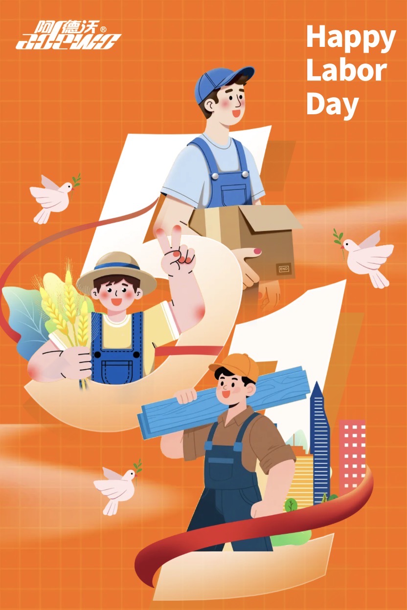 إشعار عطلة عيد العمال